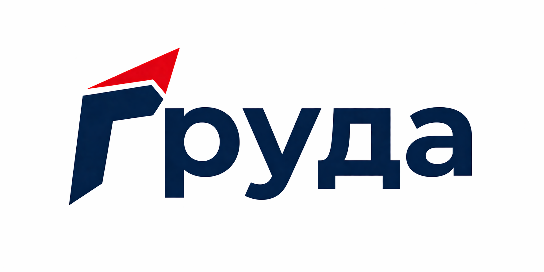 ГРУДА